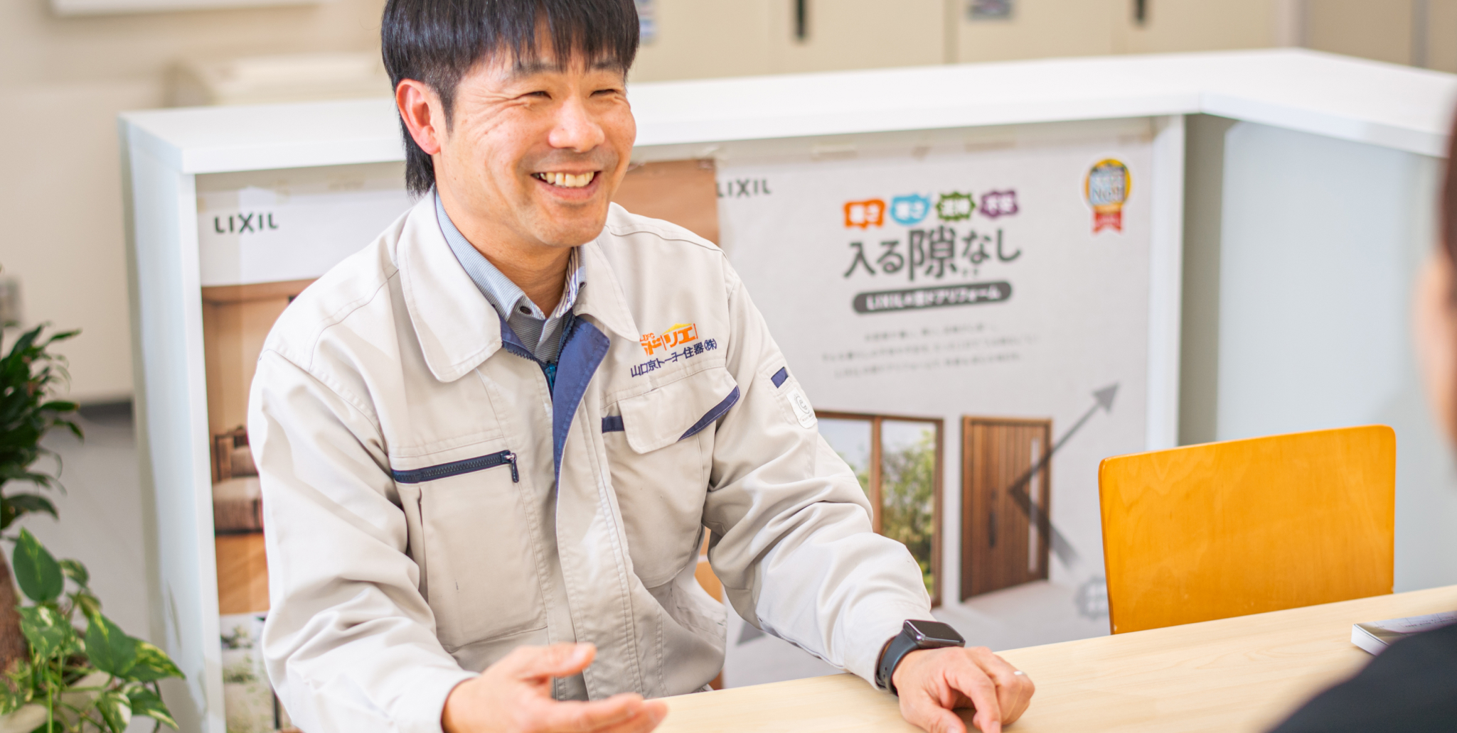 山口西京トーヨー住器のイメージ
